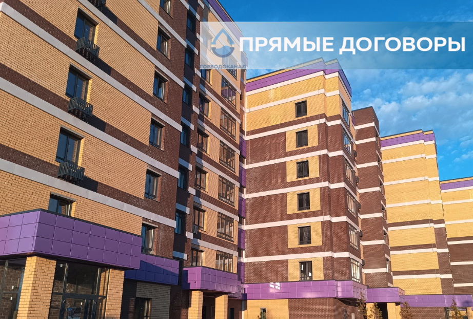О переходе на прямые договоры МКД ул. И. Киртбая, д.33/1 с 1 октября
