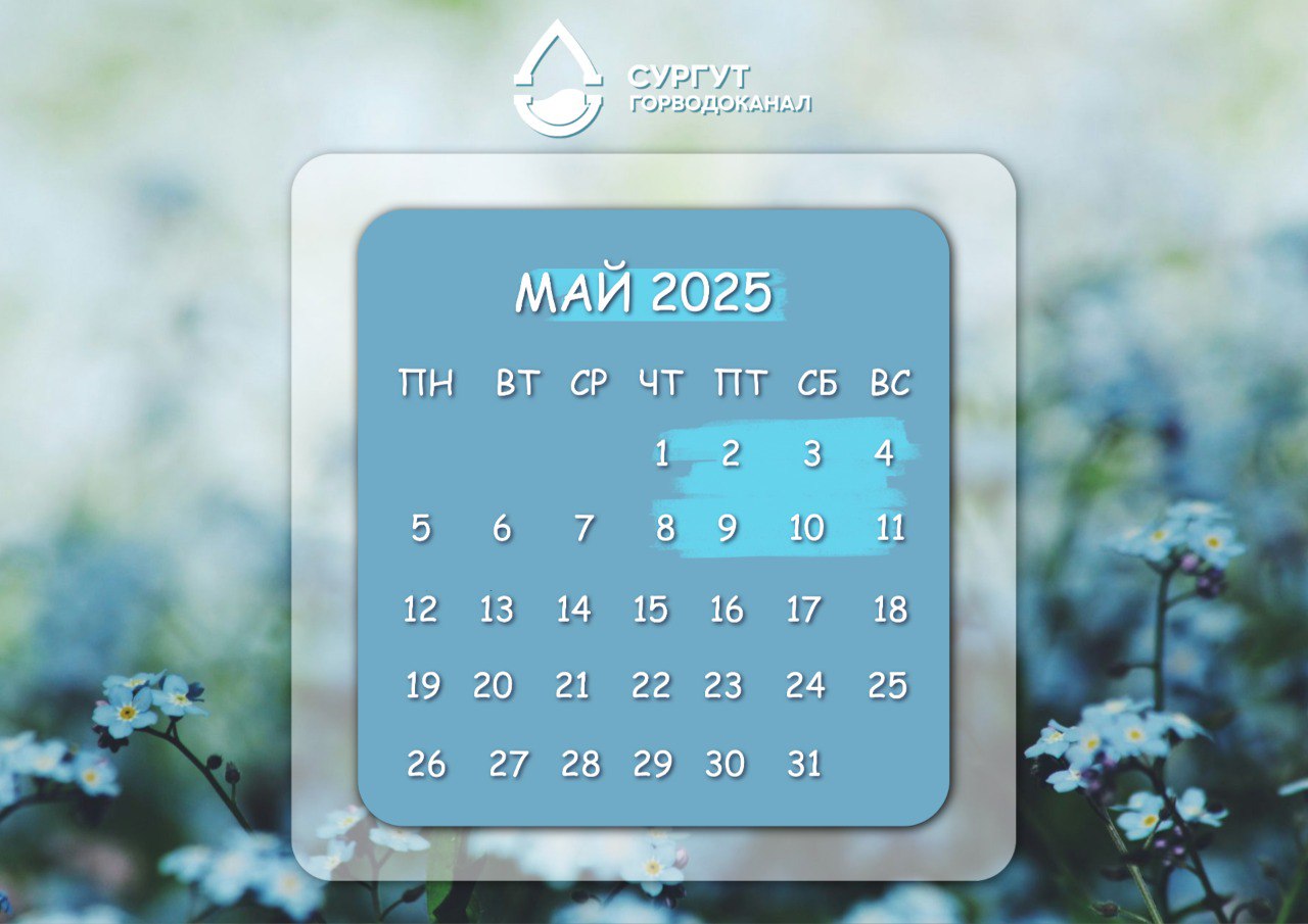 График работы в праздничные дни