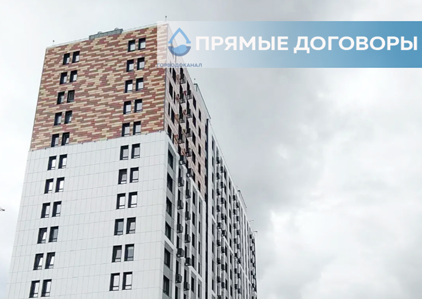 О переходе двух МКД на ул. Высоковольтной на прямые договоры