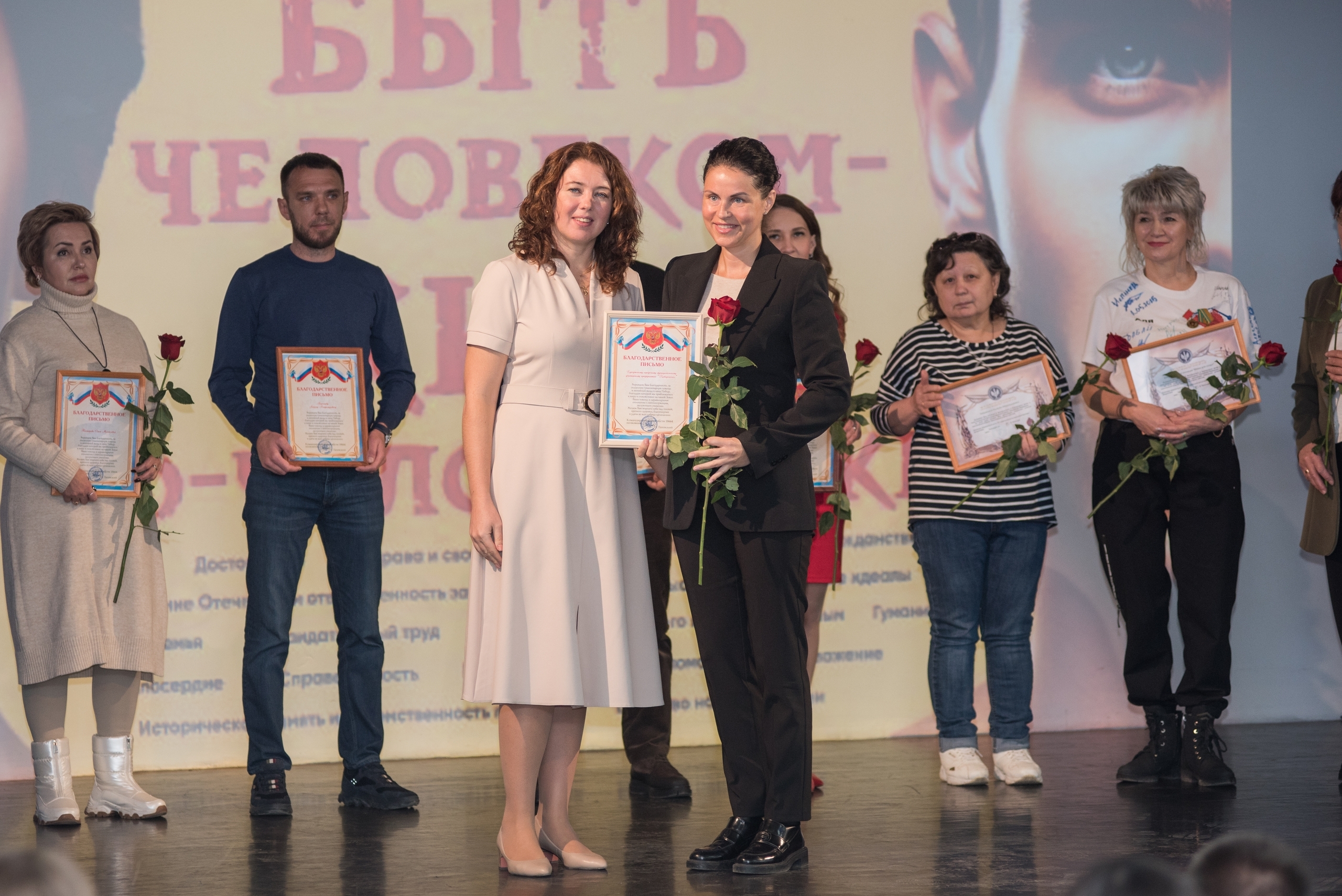 Вместе делаем мир лучше