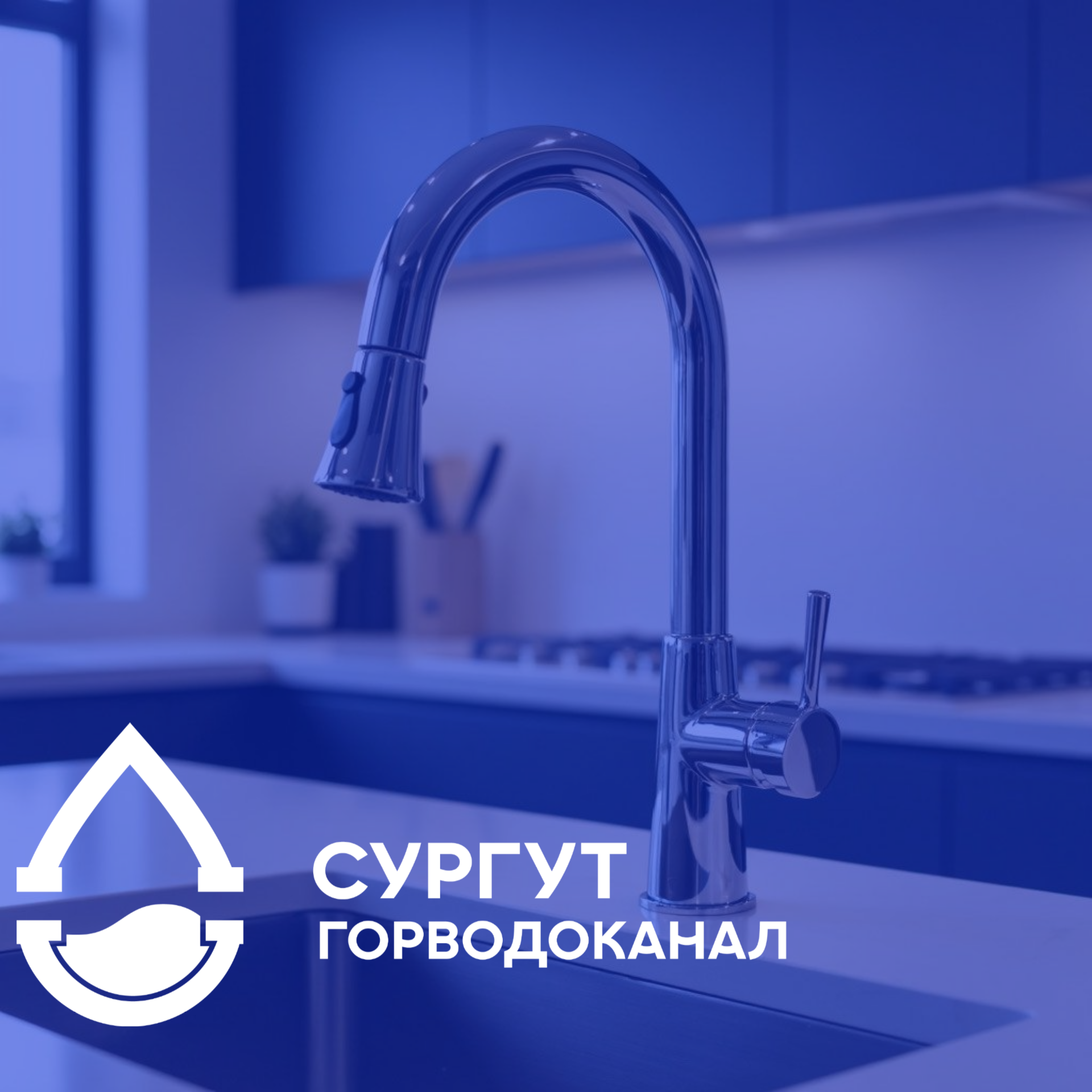 О работах СГМУП "ГВК" на участке магистрального водовода