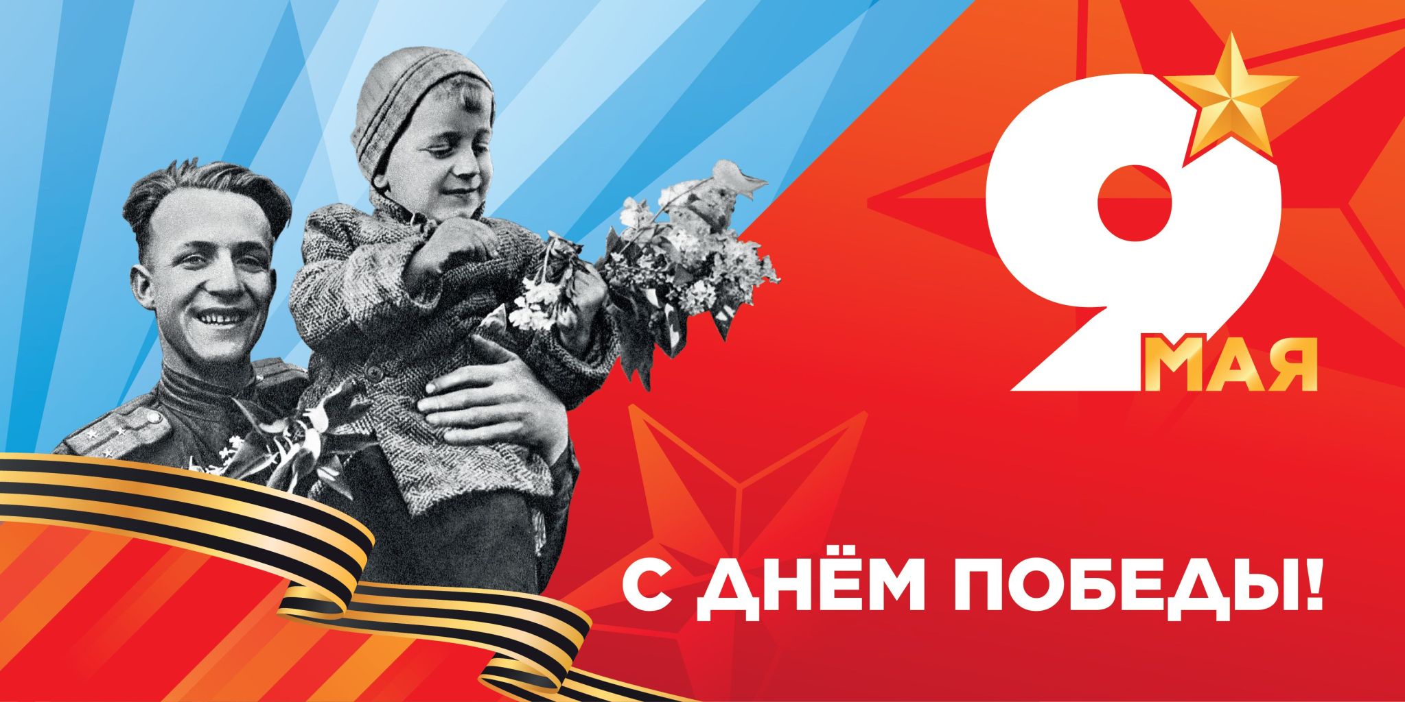 С 81 годовщиной Победы!