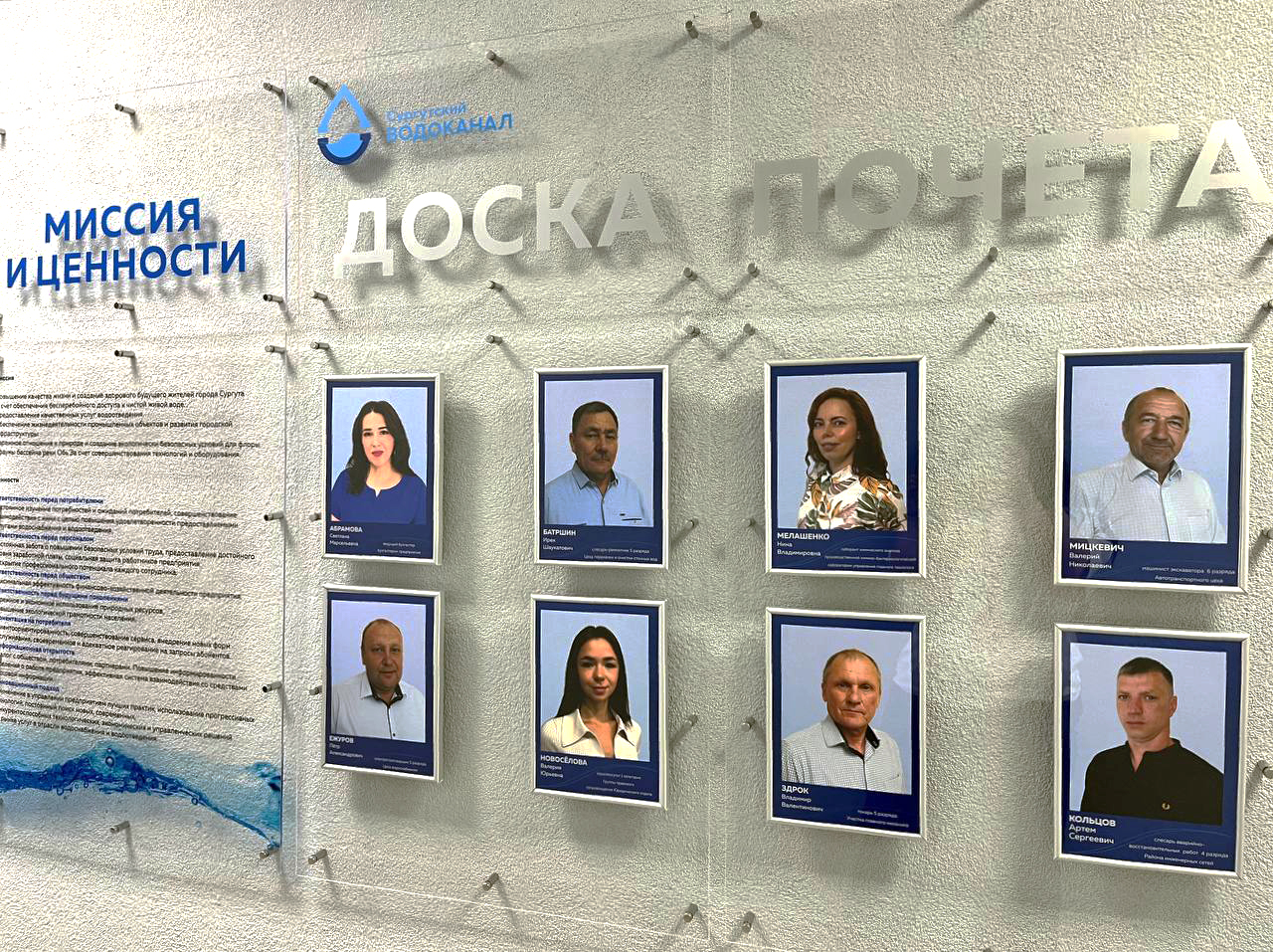 Гордость предприятия