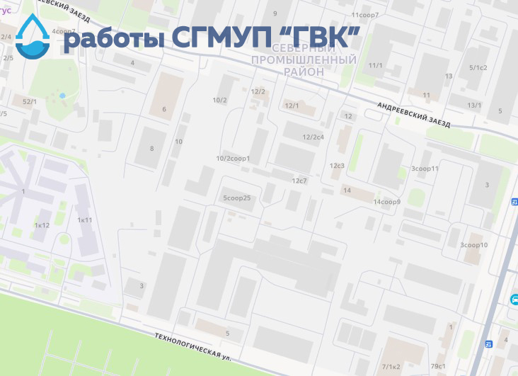 Об отключении водоснабжения на Андреевском заезде, Производственной и Технологической