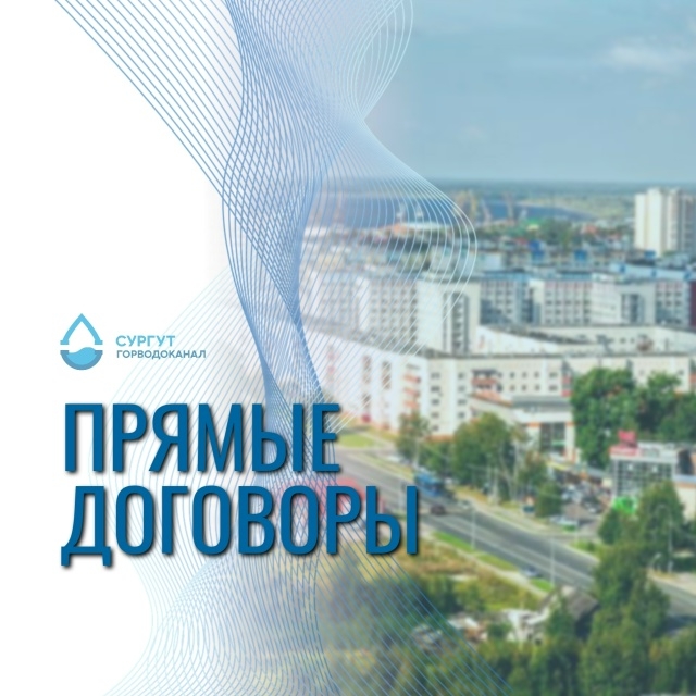 О переходе на прямые договоры МКД ул. Толстого, дом 25