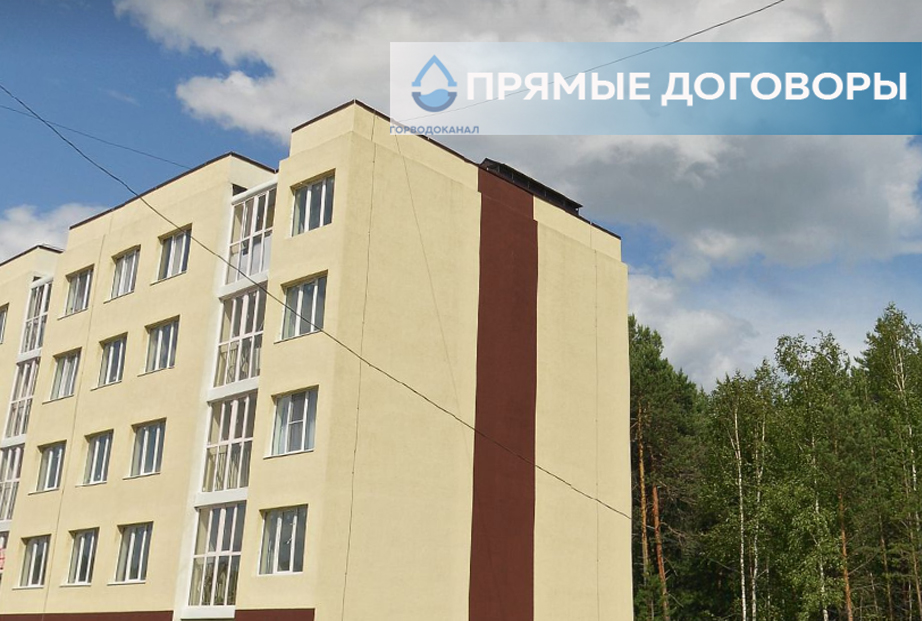 О переходе на прямые договоры МКД ул. Контейнерная, № 8, № 8/1, № 8/2 с 1 октября