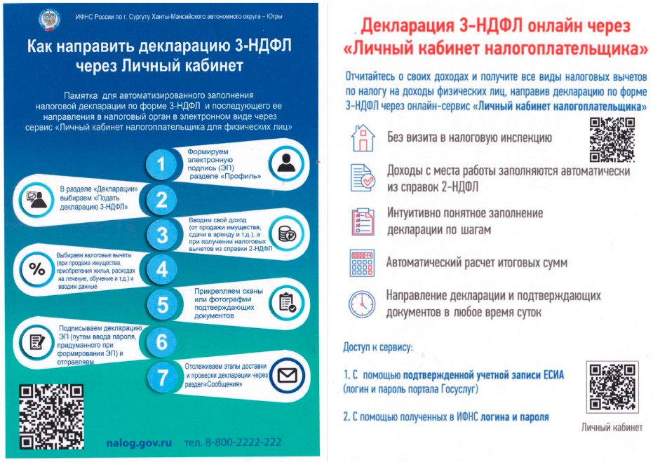 О подаче налоговых декларации 